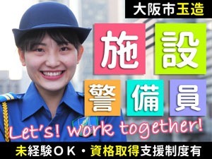 大阪女学院／大阪市中央区／学校の警備